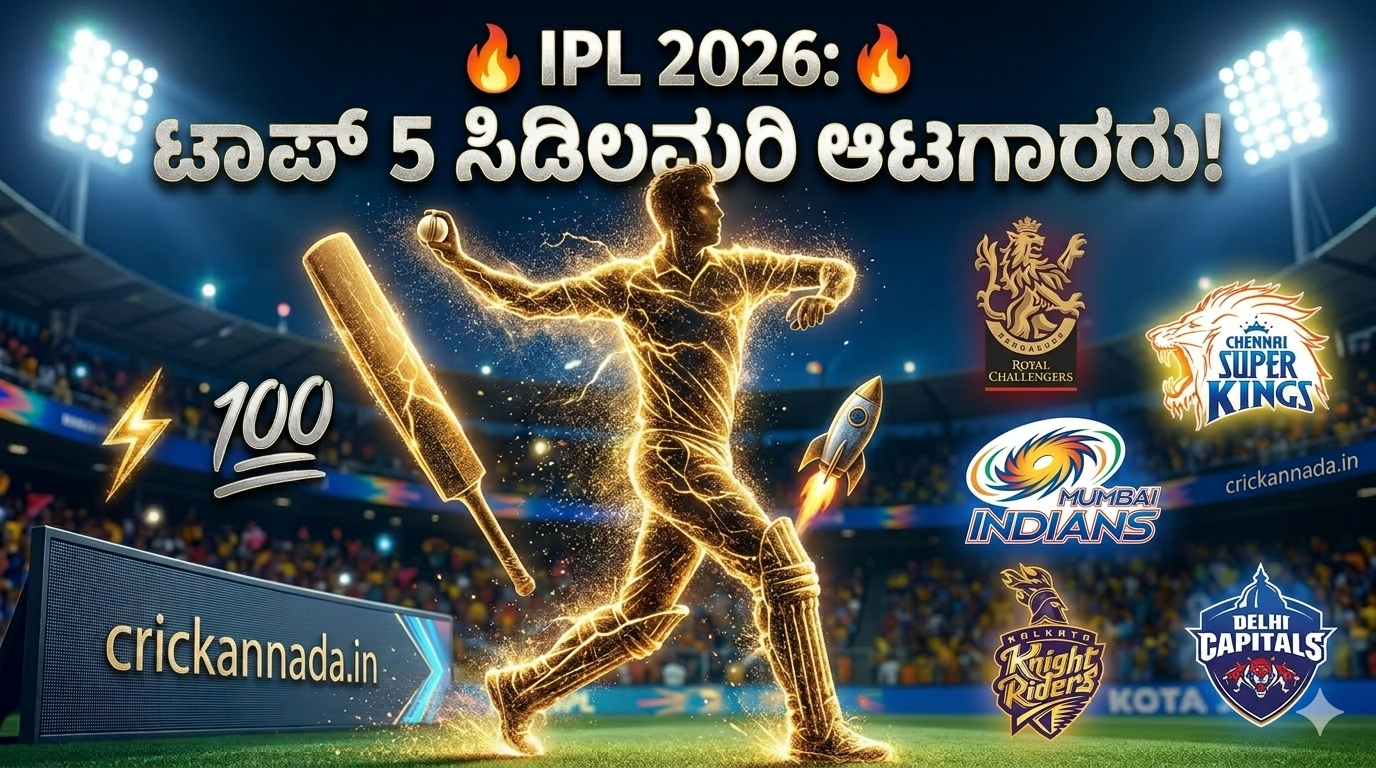 IPL 2026