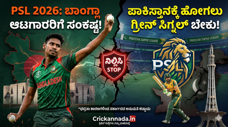 PSL 2026