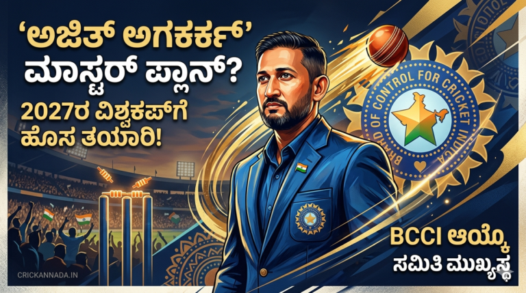 Ajit Agarkar Master Stroke