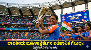 Indian Women's Cricket