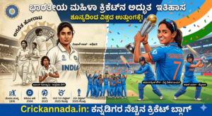 Indian Women's Cricket